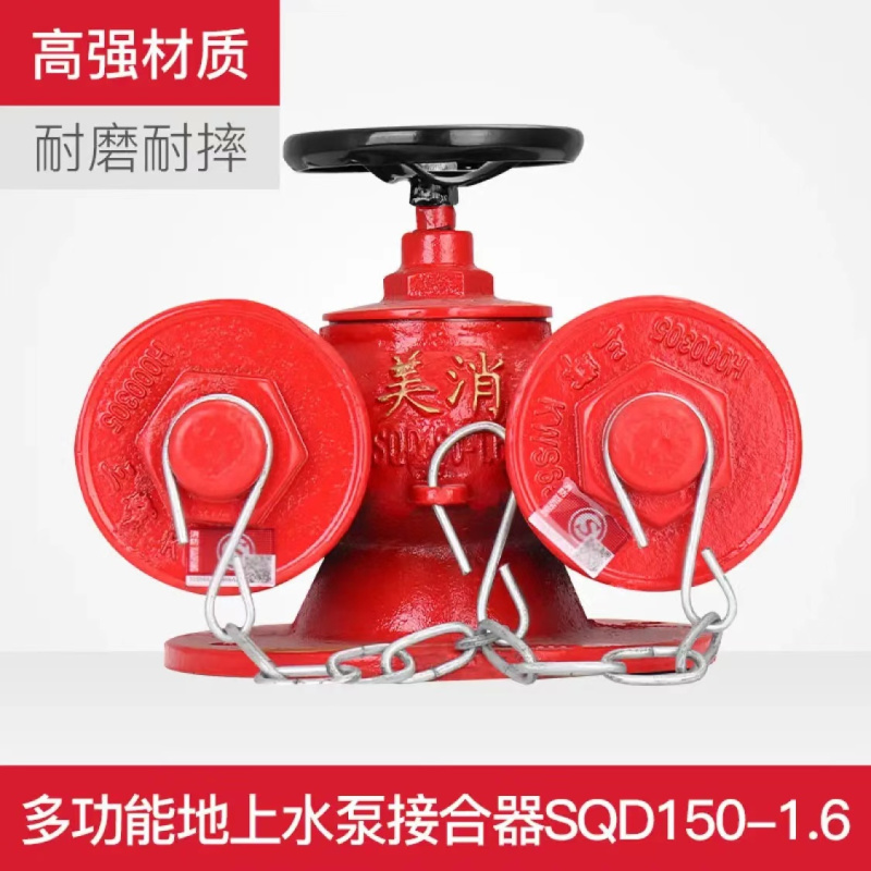华消 水泵接合器多功能地下水泵结合器 消防水泵接合器 新型水泵结合器水泵接合器SQD150-1.6/多功能/地下
