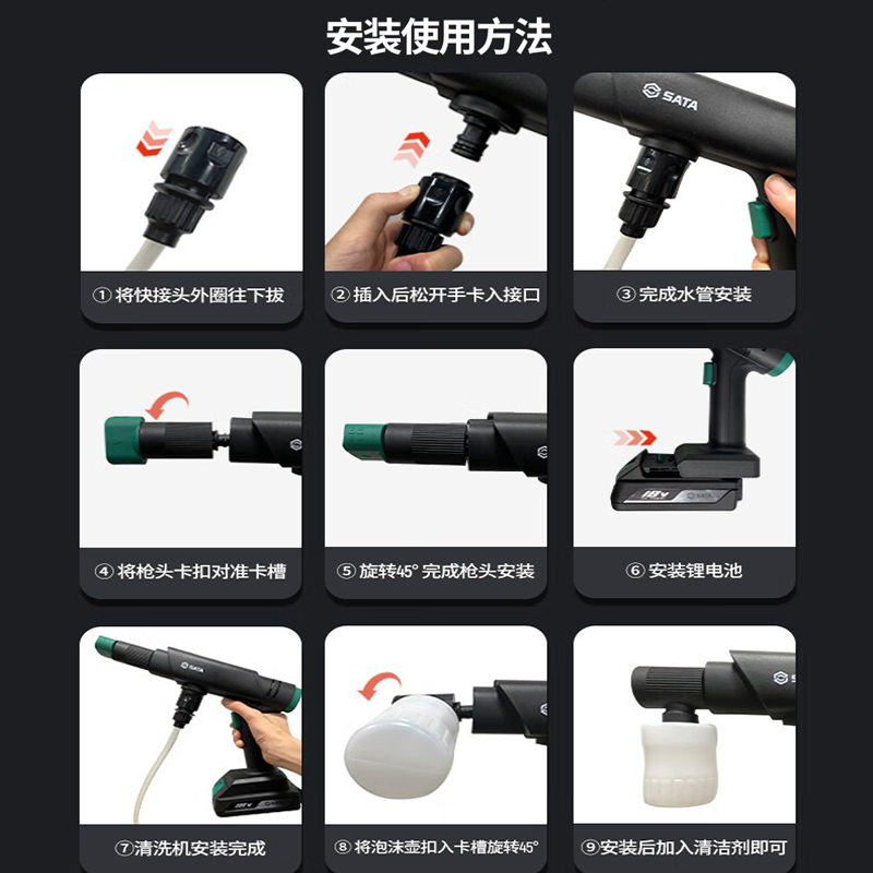 世达(SATA) 工具家用便携式无线手持清洗机充电式锂电洗车机洗车枪高压水枪 05895