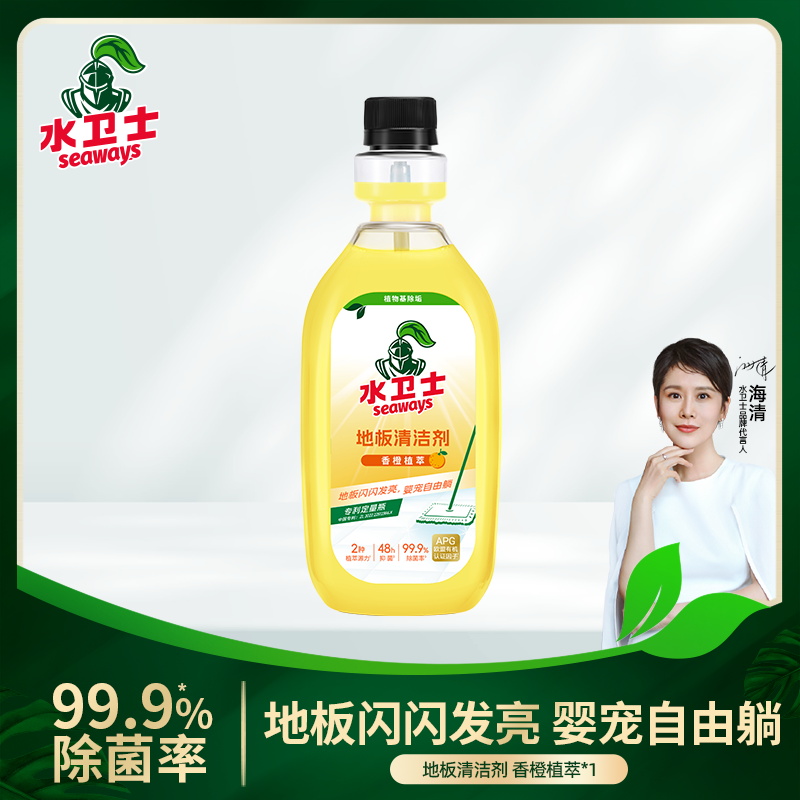 水卫仕(SHUIWEISHI) 地板清洁剂(橙香)500ml/瓶*3