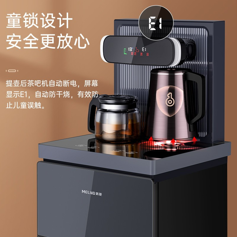 美菱(MeiLing) 立式家用智能饮水机茶吧机开水机 [智能彩屏]星空灰-冷热款