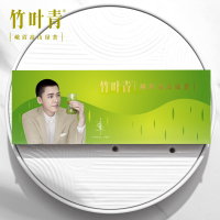 竹叶青茶叶峨眉高山绿茶特级(品味)礼盒20g[李易峰定制款]