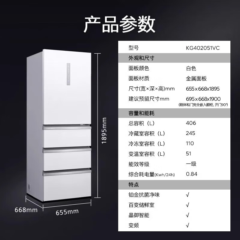 西门子(SIEMENS)家用406L大容量四门冰箱 风冷无霜百变储鲜铂金抗菌净味 变频无霜KG402053VC高清大图
