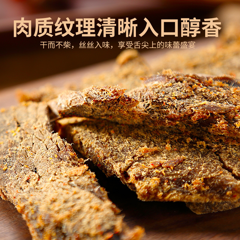 [真心 牛肉干100g*2] 大块牛肉片 内蒙古重庆四川特产牛肉干休闲零食小吃