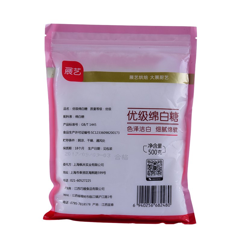 展艺优级绵白糖 500g 细白糖砂糖雪花酥牛轧糖蛋糕烘焙原料