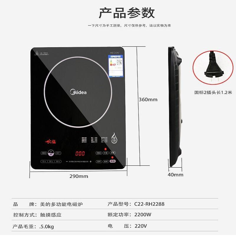 美的(Midea)电磁炉大火力面板触控家用电磁炉火锅