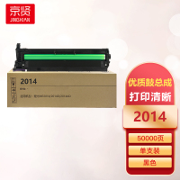 京贤2014鼓总成适用理光MP2014/2014D/2014AD