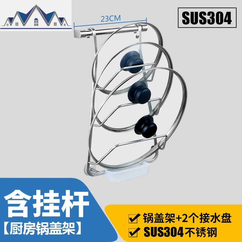 实心锅盖架304不锈钢厨房置物架带接水盘 多功能壁挂式挂架收纳架 三维工匠高清大图