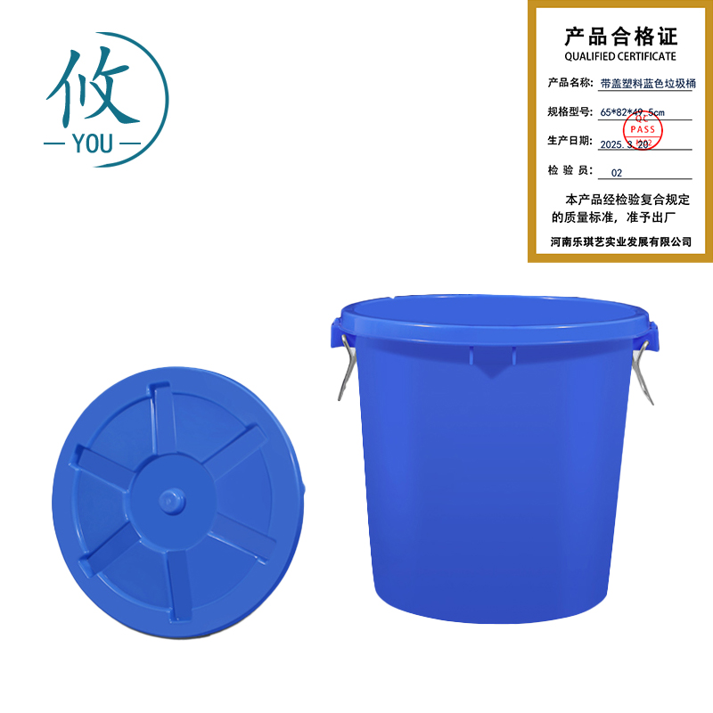 攸 带盖塑料蓝色垃圾桶 65*82*49.5cm 个高清大图