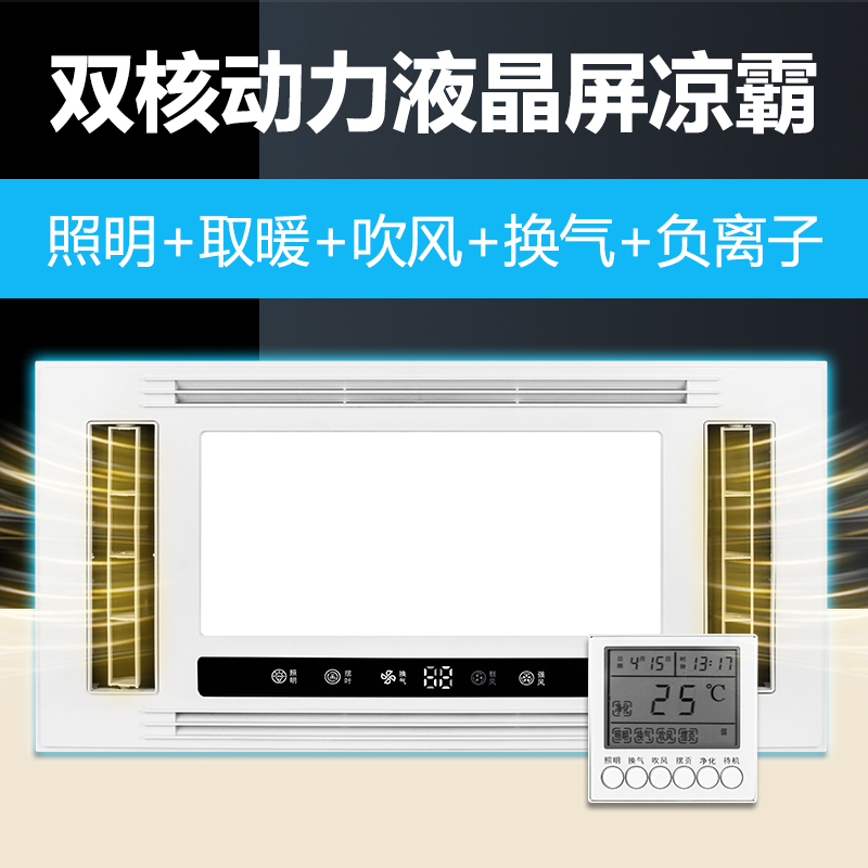 凉霸 厨房嵌入式照明吹风换气二合一带灯电风扇集成吊顶冷风机静|双出