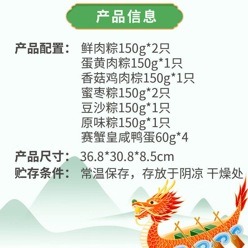 鲜记(FRESHKEE) 鲜记端午礼盒1.44kg 鲜记粽礼1.44kg图片