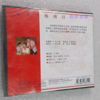 正版现代戏曲老年家乡戏视频光盘碟片李岱江山东吕剧 娶婆婆 VCD
