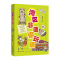 [醉染正版]湾区非遗你玩晒 湾区有段古系列丛书广东广州香港澳门大湾区饮食文化书籍粤语广府文化B