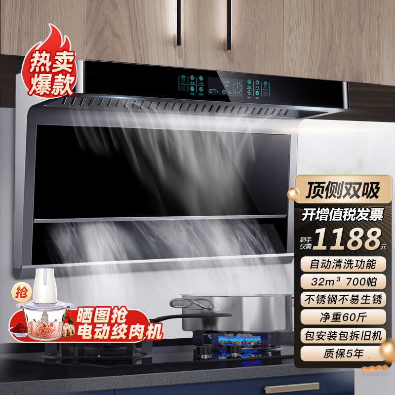 [新升级煤气泄漏感应]欢呼好太太油烟机32立方大吸力侧吸式抽油烟机顶侧双吸家用壁挂顶吸油烟机单机7字型 自动清洗B190