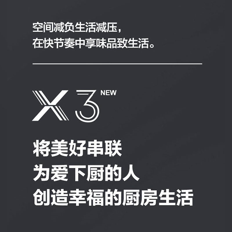 长虹(CHANGHONG) JJZT-X3集成灶21m³厨房一体式灶家用环保灶自动清洗油烟机侧吸式大吸力烟灶消套装天然气