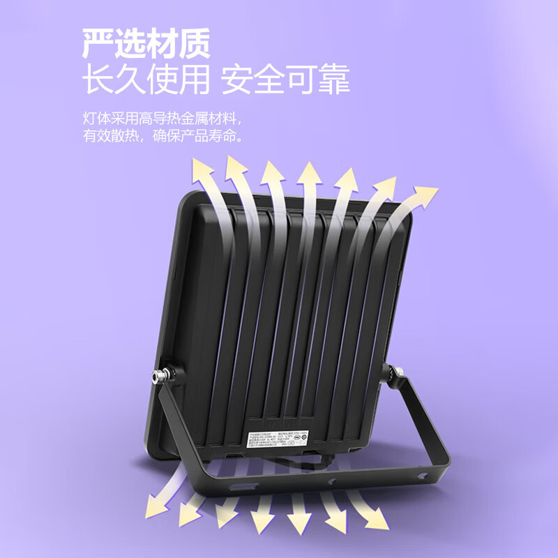 公牛(BULL)led投光灯 户外路灯广告园林照明灯 IP65 50W 白光6500K MG-A050A-AE