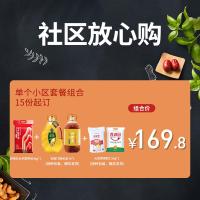 [仅上海地区发货]米面油套餐+A1西瓜吐司480g