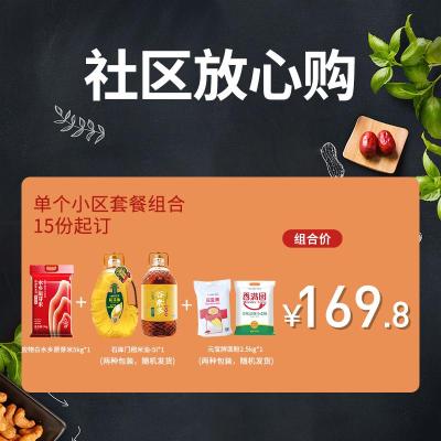 [仅上海地区发货]米面油套餐+A1西瓜吐司480g