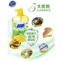 超能洗洁精 批发家庭装活力柠檬大桶1.5kg*3瓶家用9斤装
