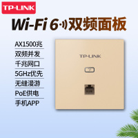 TP-LINK TL-XAP1502GI-POE 香槟金 无线ap面板wifi6路由器1500M千兆双频5G高速wifi面板86型网络插座家用中大户型商用办公分布式全屋wifi覆盖