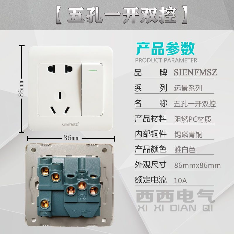 五孔一开双控 暗装86型 暗装五孔一开双控厨房带开关插座墙壁上面板多孔多功能墙式暗线