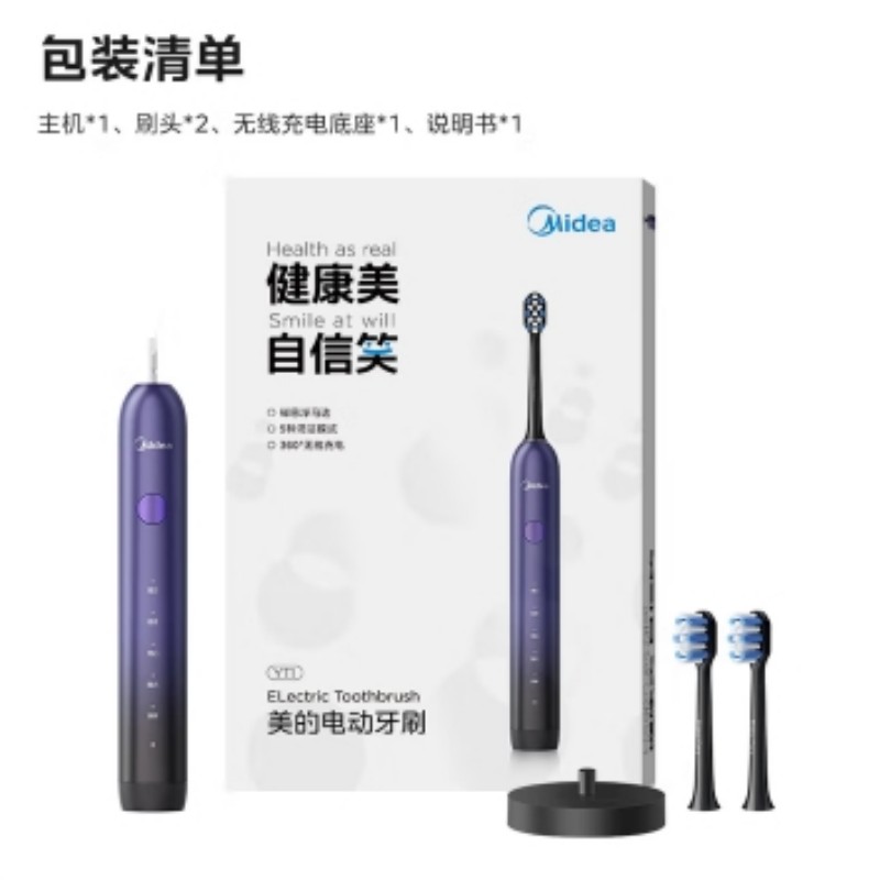 美的电动牙刷YT1高清大图