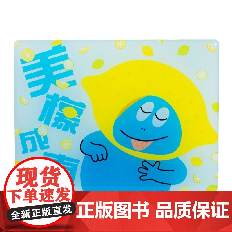 [巴巴爸爸冰箱贴]桃人喜欢·莓有烦恼·拒绝焦虑·美檬成真创意水果磁吸装饰件热门IP文创正品卡通高清大图