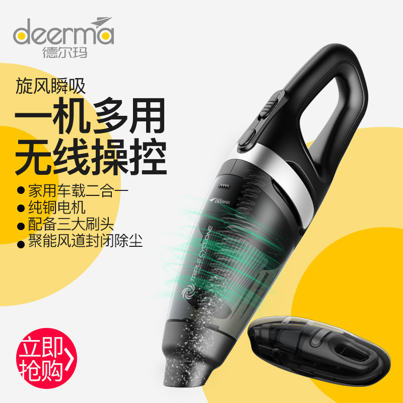 德尔玛(Deerma)车载吸尘器 CZ500 12V车内迷你 充电手持式 纯铜电机 吸尘机