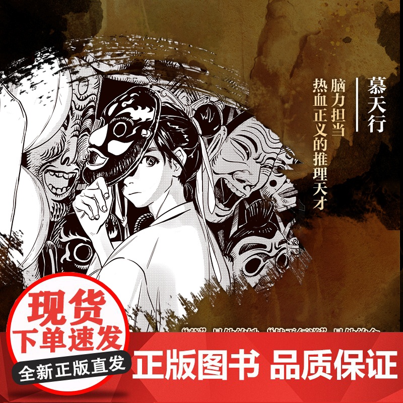 [央视网]大唐少年天行传 4册 徐然著 古风悬疑少年探案传奇 推理小说 浙江少年儿童出版社 DD高清大图