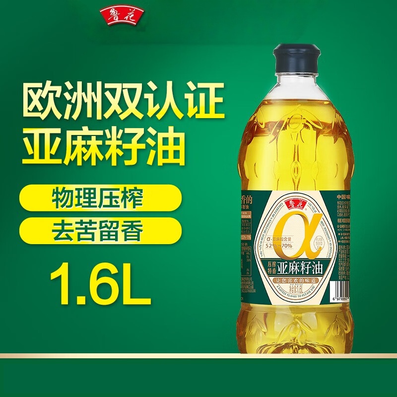 鲁花食用油 压榨特香亚麻籽油 物理压榨 去苦留香 1.6L*1瓶