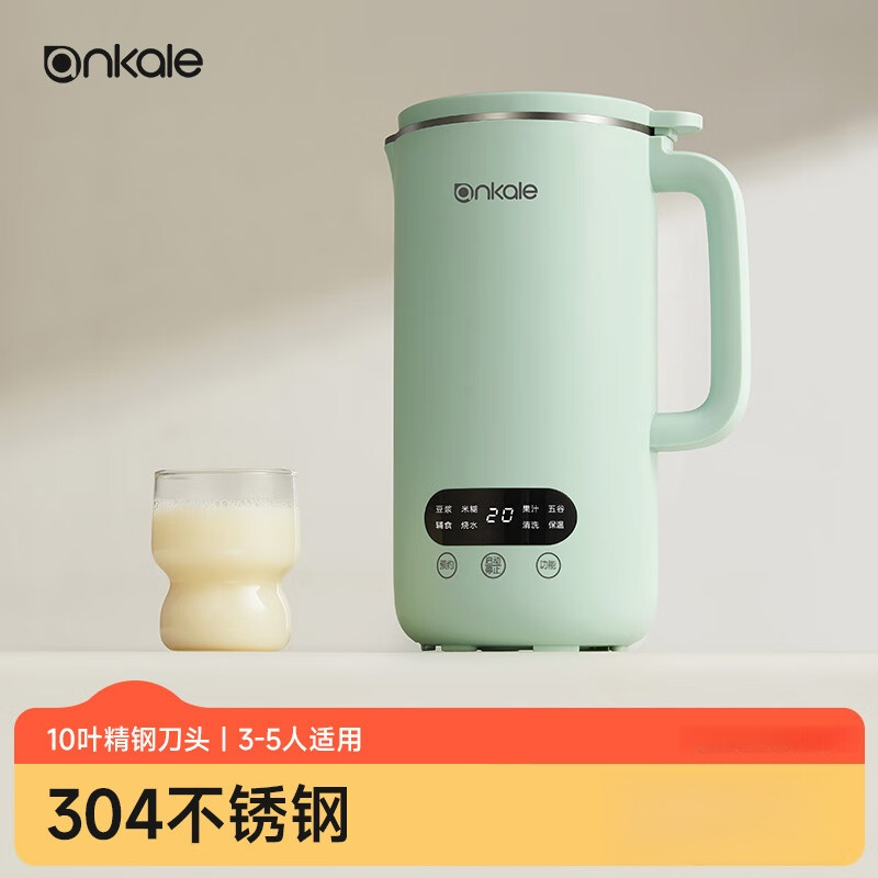 anKale 迷你破壁豆浆机AJL-PB120绿色多功能全自动榨汁料理豆浆机食品级304不锈钢五谷杂粮免煮