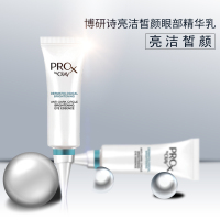 Olay玉兰油Pro-X博研诗亮洁皙颜眼部精华乳15g 保湿补水滋润提拉紧致眼霜护肤品专柜正品
