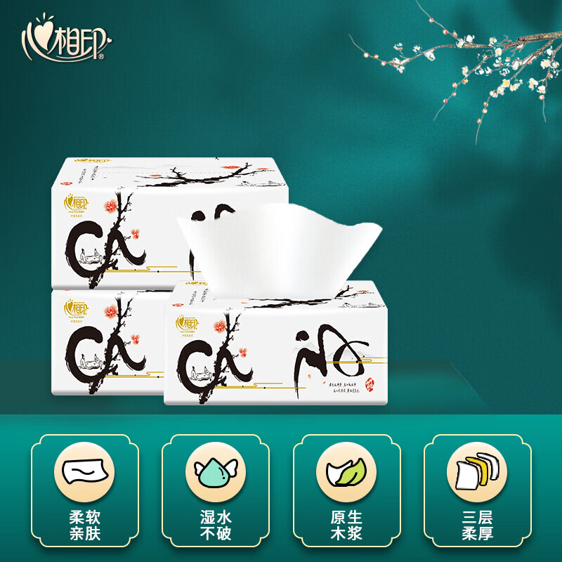 心相印 抽纸 商用中国风系列3层100抽 4包*6提纸巾(24包)DT100高清大图