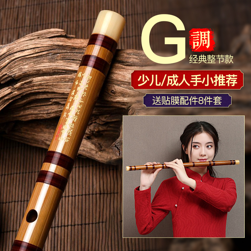 炎黄吹奏乐器入门e横笛演奏级g调f儿童c女炎黄笛子初学者专业c调f调g调精致苦竹横笛竹笛儿童成人演奏型