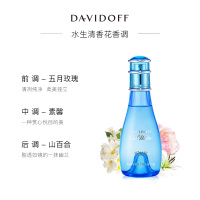 Davidoff大卫杜夫神秘冷水100ml女士香水 清新留香 法国原装进口