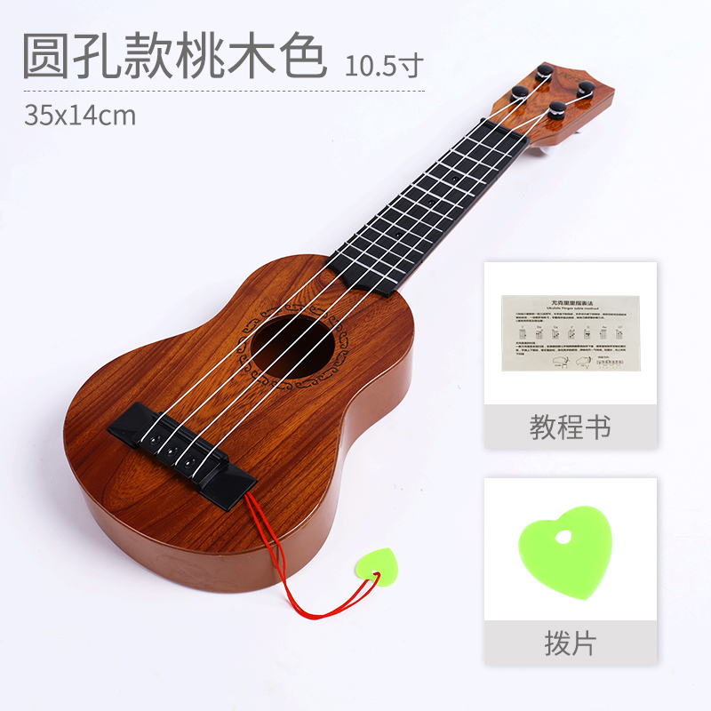38.5厘米(圆孔)桃木色[赠歌谱 拨片]可弹奏 尤克里里儿童吉他玩具男孩女孩初学者小乐器可弹奏宝宝仿真乌克丽