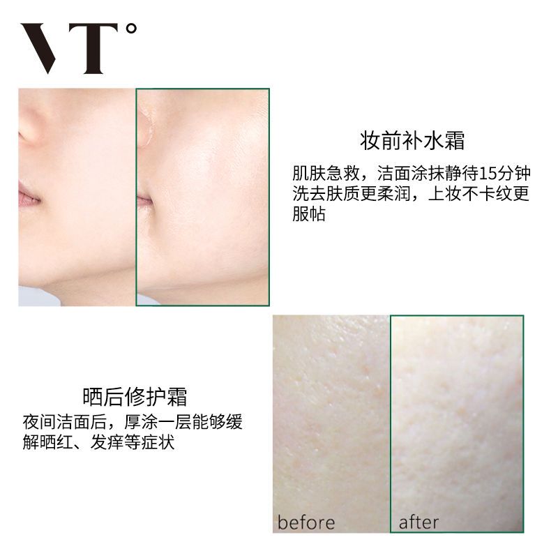 [30支装]VT老虎睡眠面膜女免洗收缩毛孔清洁补水保湿涂抹式夜间