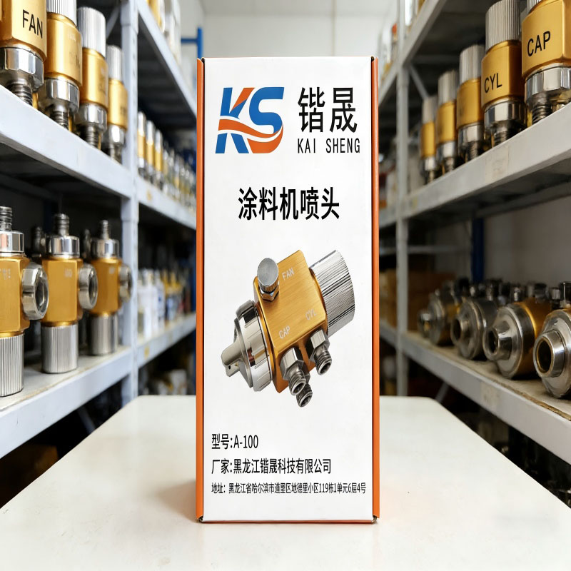锴晟 涂料机喷头 A-100 个高清大图