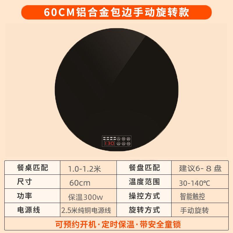 先科家用饭菜保温板电动旋转餐桌面暖菜板发热垫多功能加热菜板[600五键手动旋转保温板金属包边款]高清大图