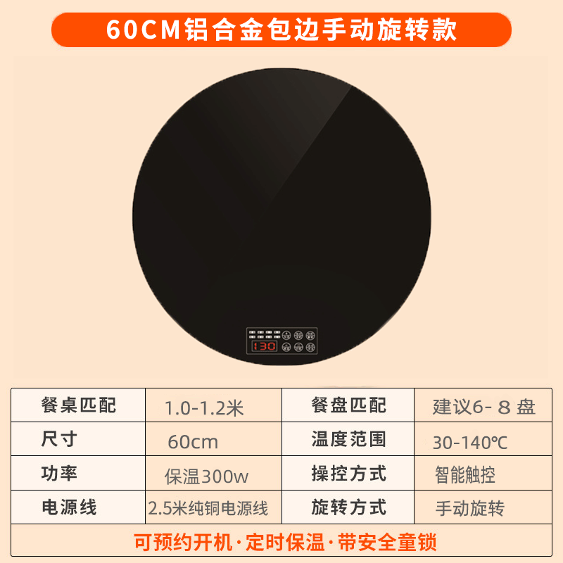 先科家用饭菜保温板电动旋转餐桌面暖菜板发热垫多功能加热菜板[600五键手动旋转保温板金属包边款]图片
