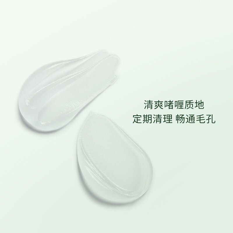 相宜本草(INOHERB) 去死皮膏68g(洗面奶 洁面 去角质 去黑头)