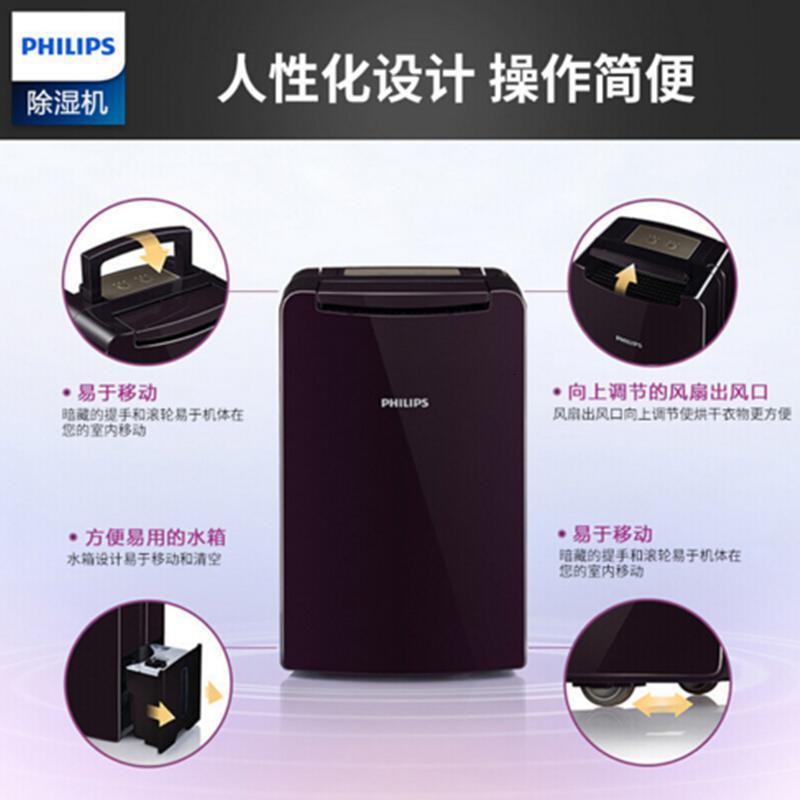 飞利浦(Philips)DE4201/00 空气除湿机 家用抽湿器 智能数显 品质黑11L/天 20-30㎡