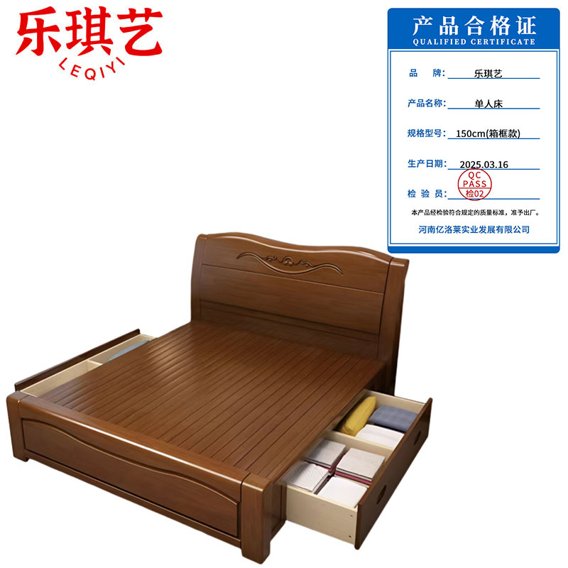 乐琪艺 单人床 150cm(箱框款) 张高清大图