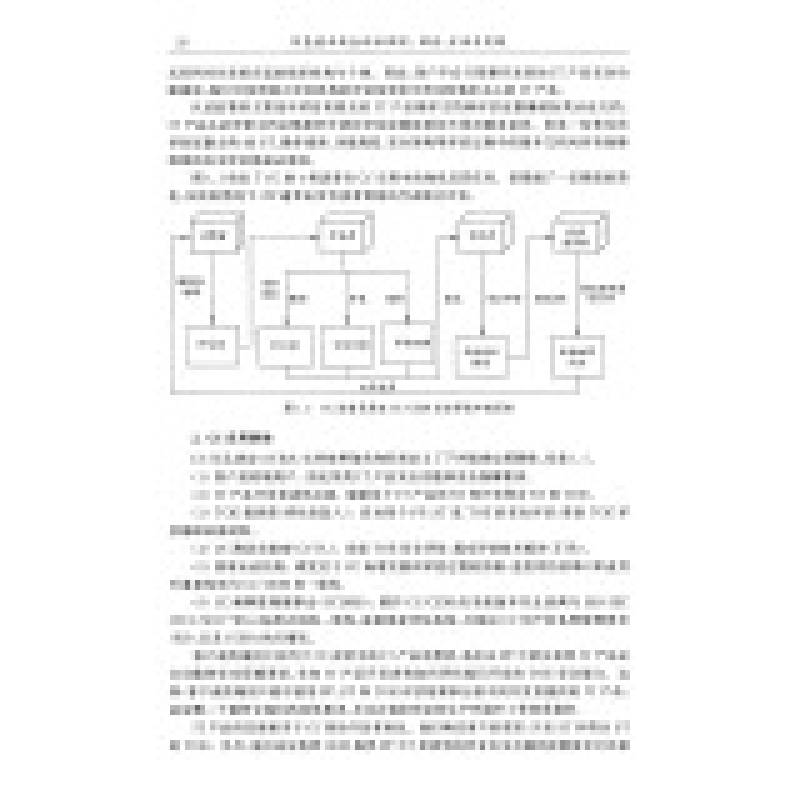 醉染图书信息技术安全评估准则: 源流、方法与实践9787302548324高清大图