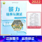 [正版]人教版初中化学能力培养与测试初三9九年级下册同步练习册基础达标同步训练随堂检测