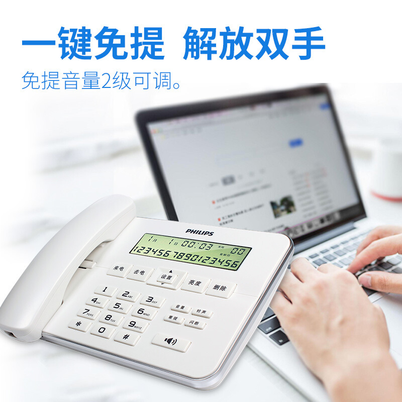 飞利浦(PHILIPS)电话机座机 固定电话 办公家用 双插孔 来电显示 CORD218 (白色)