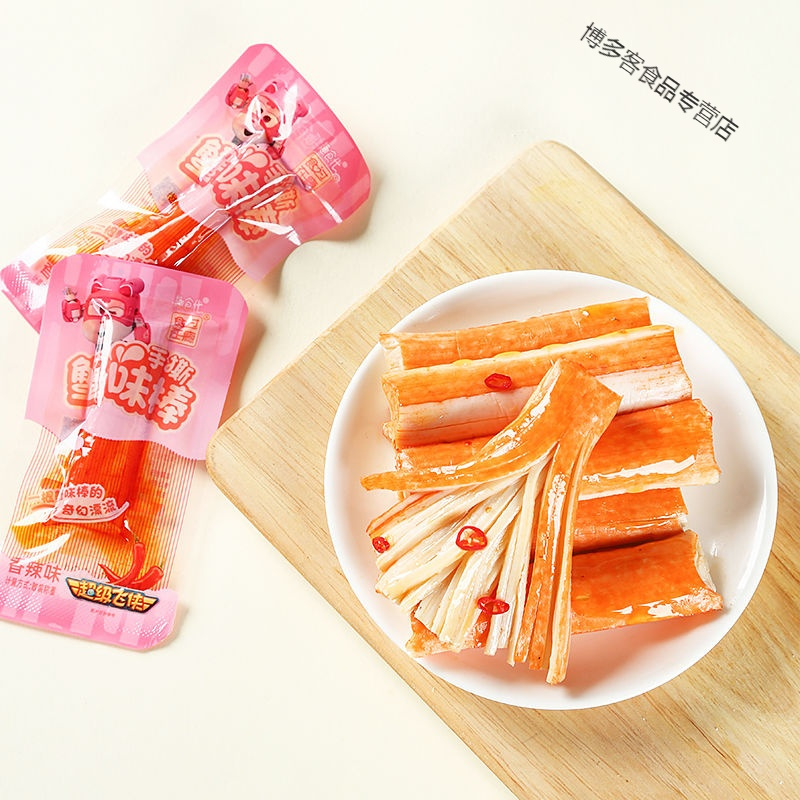 手撕蟹味棒香辣蟹棒即食蟹柳蟹肉棒海味零食小吃懒人解馋 [香辣]共10袋(买5袋送5袋)