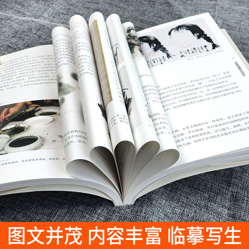 [正版] 水墨人物画写生教学 陈朋著铅笔素描毛笔速写色彩绘画入门自学中国画临摹零基础水彩书教程技法造型基础写意中国水墨高清大图