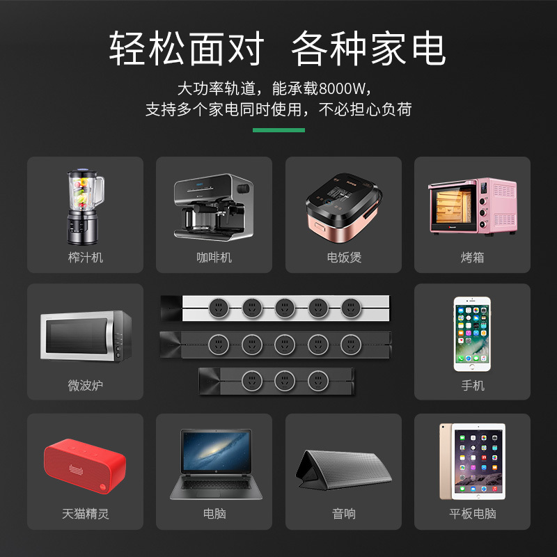 公牛(bull)1米黑色轨道+6个五孔适配器可移动电力轨道插座厨房专用无线滑轨接线板家用插排插座