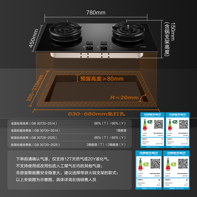 方太(FOTILE)[双边独立定时]燃气灶天然气 家用嵌入式5.2kW* 猛火燃气灶 易清洁可调节 TX21高清大图