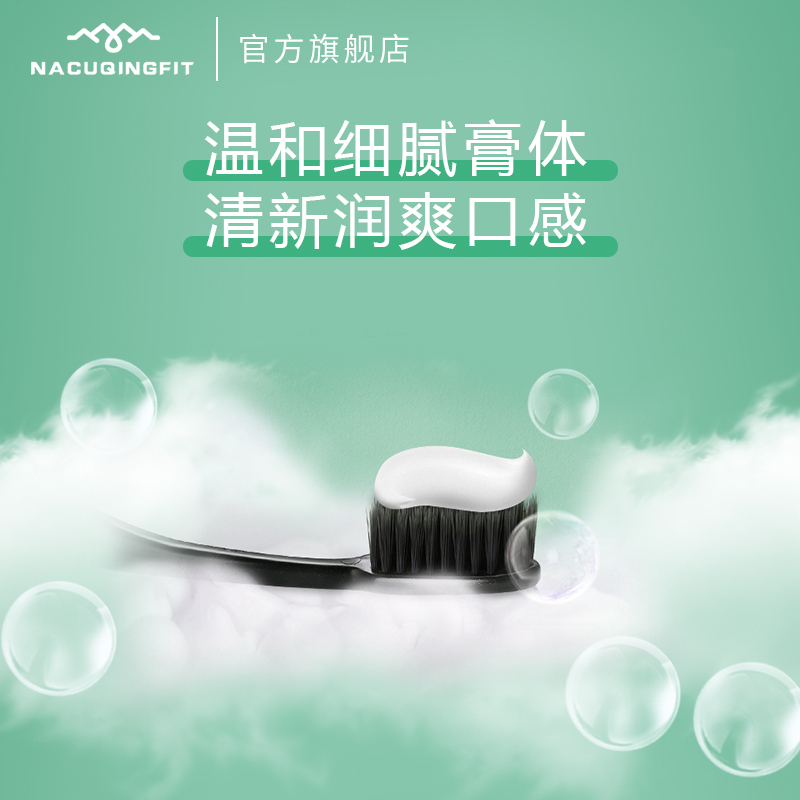 海肌兰Seaklam海盐薄荷牙膏120g